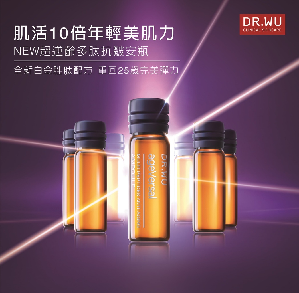 白金胜肽配方 肌活10倍年輕美肌力